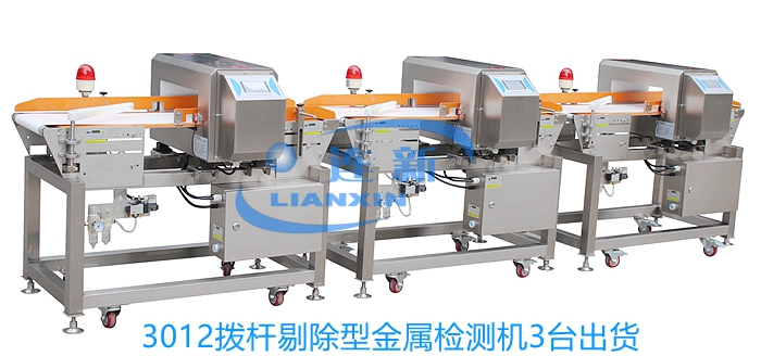 1706595955680557.jpg DLM-510-3012撥桿剔除金屬檢測機(jī).jpg